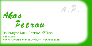 akos petrov business card